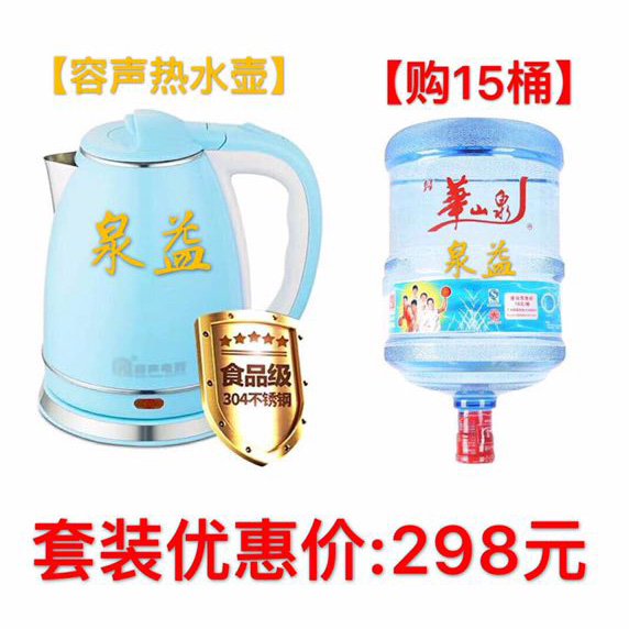 佛山买桶装水送容声热水壶图片 饮水机活动